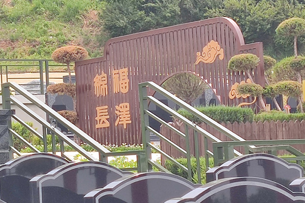 天津陵園的藝術(shù)墓方案設(shè)計(jì)：滿(mǎn)足客戶(hù)個(gè)性化需求